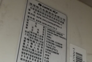 五原格力空调维修电话是多少